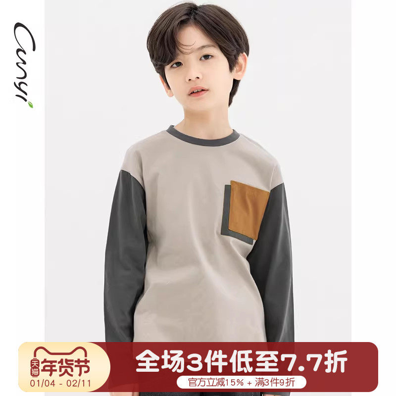 Cunyi纯一良品童装男童长袖T恤秋季新品儿童纯棉细腻撞色打底衫,童装/婴儿装/亲子装,T恤,淘宝优惠券,粉丝福利购,淘宝优惠卷