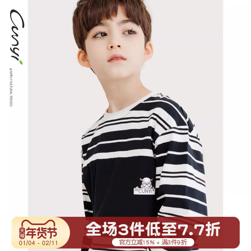 纯一良品童装男童长袖T恤春秋装新品中大童条纹上衣可飒可盐,童装/婴儿装/亲子装,T恤,淘宝优惠券,粉丝福利购,淘宝优惠卷