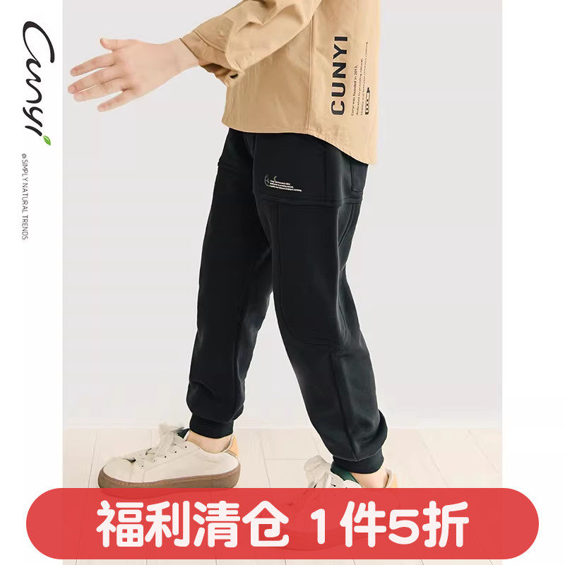 Cunyi纯一良品童装男童束脚长裤子春秋季直筒运动裤纯棉针织卫裤