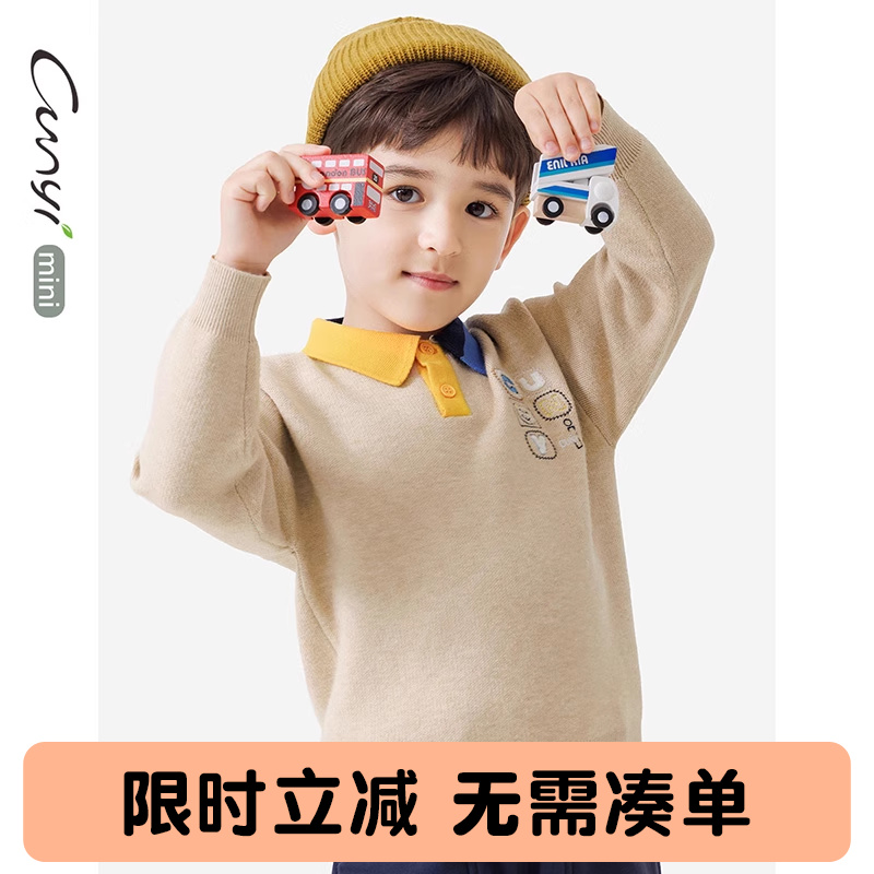 纯一良品趣味绣花撞色翻领毛衣