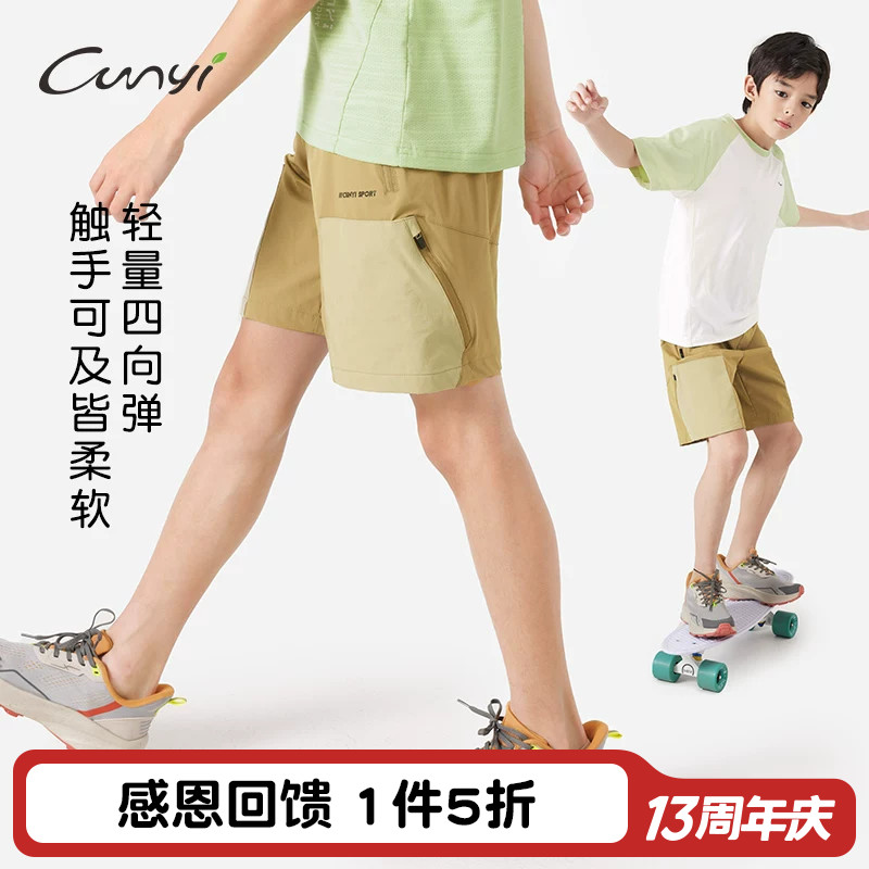 Cunyi纯一良品四面弹户外短裤图片