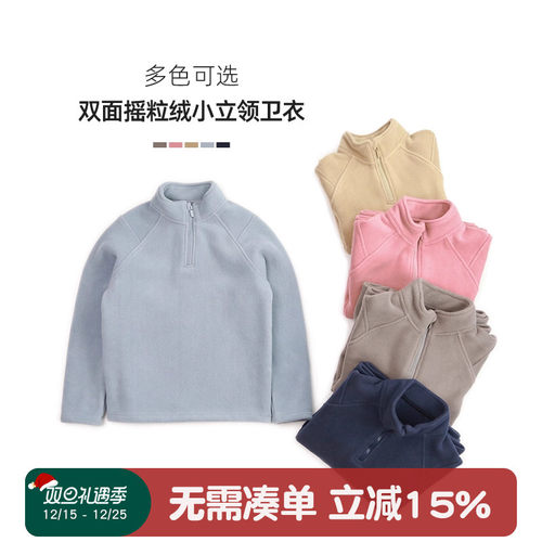 纯一良品柔软双面摇粒绒立领卫衣