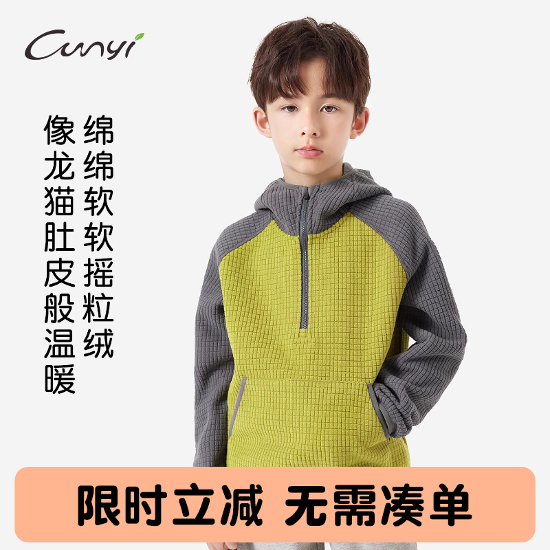 纯一良品绵软摇粒绒连帽卫衣