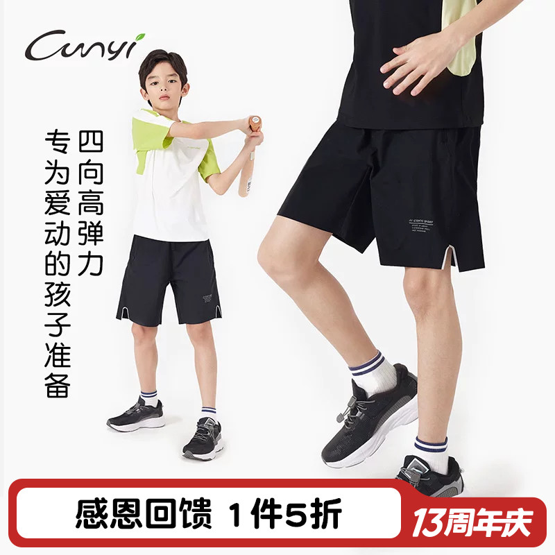 Cunyi纯一良品四面弹宽松运动裤图片