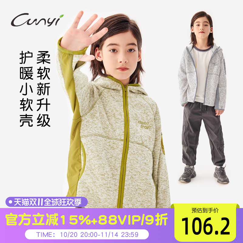 纯一良品秋冬季加绒保暖户外外套