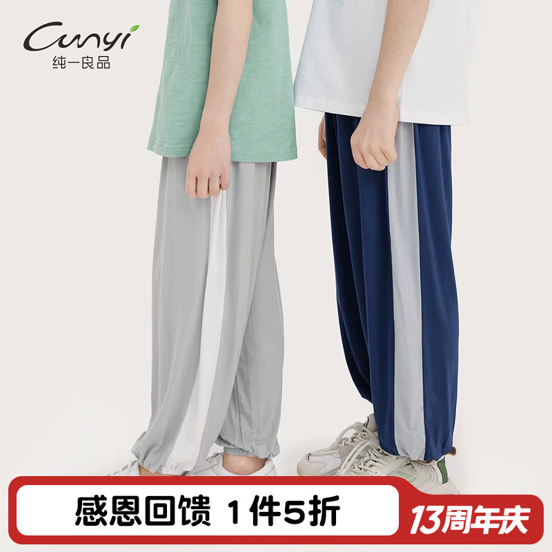 纯一良品清爽亲肤宽松防蚊裤图片