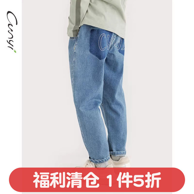 Cunyi纯一良品童装男童牛仔裤秋季新品儿童渐变水洗蓝色时尚长裤,童装/婴儿装/亲子装,儿童牛仔裤,淘宝优惠券,粉丝福利购,淘宝优惠卷