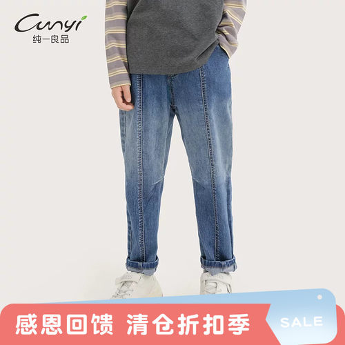 纯一良品渐变水洗锥形休闲牛仔裤