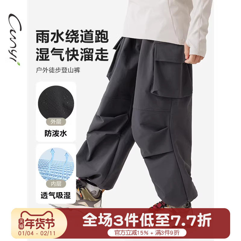 【速干防水】Cunyi纯一良品男童登山裤秋冬新款儿童宽松耐磨长裤,童装/婴儿装/亲子装,裤子,淘宝优惠券,粉丝福利购,淘宝优惠卷