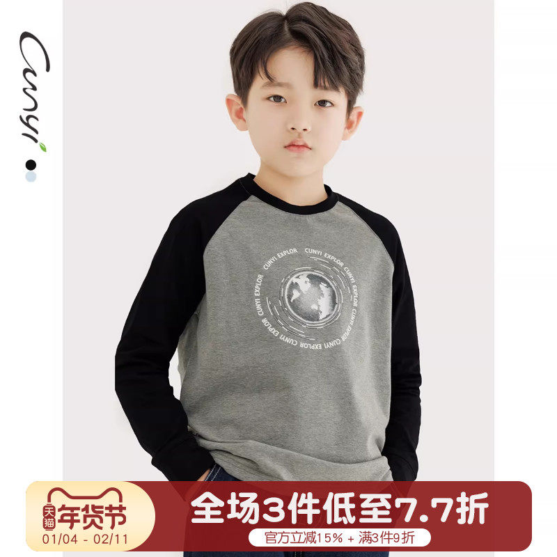 Cunyi纯一良品童装儿童长袖T恤春秋新品中大童撞色袖套头潮棉上衣,童装/婴儿装/亲子装,T恤,淘宝优惠券,粉丝福利购,淘宝优惠卷