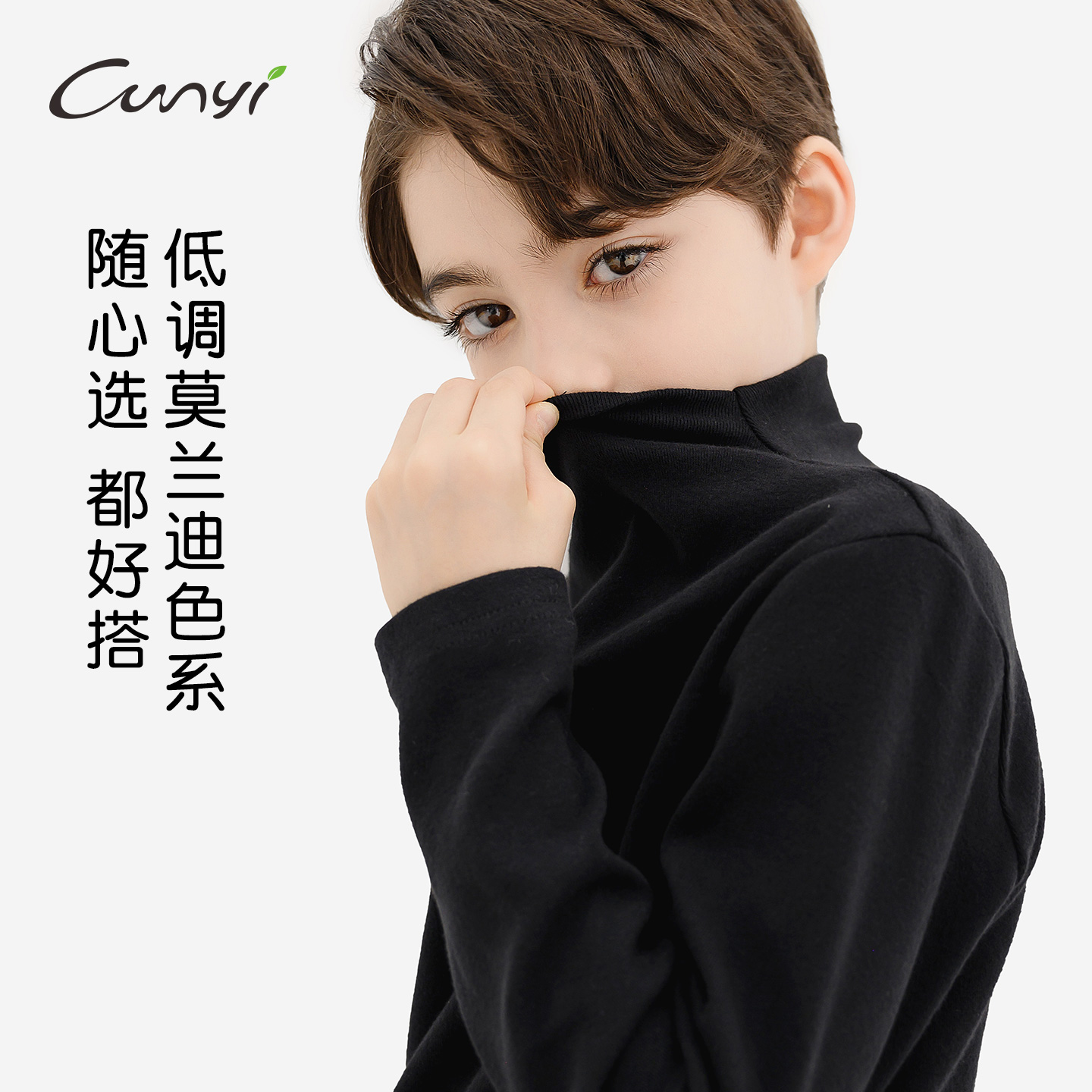 纯一良品磨毛加厚秋冬新品打底衫