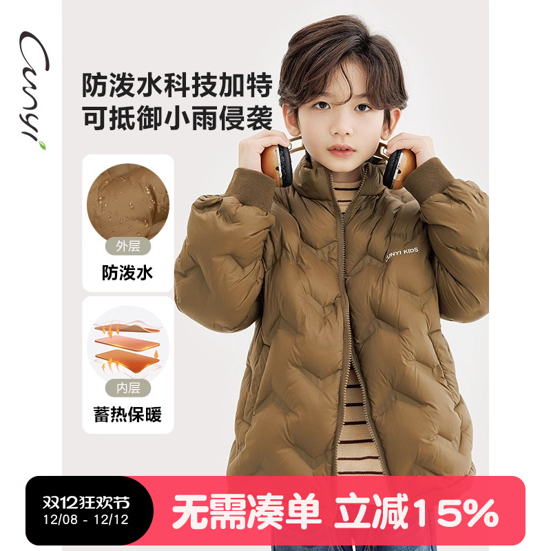 纯一良品防风立领立体压印羽绒服