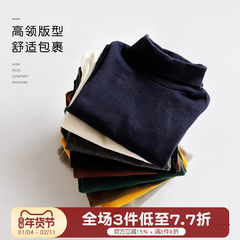 Cunyi纯一良品儿童高领打底衫男童纯棉长袖T恤女童中大童保暖上衣,童装/婴儿装/亲子装,T恤,淘宝优惠券,粉丝福利购,淘宝优惠卷