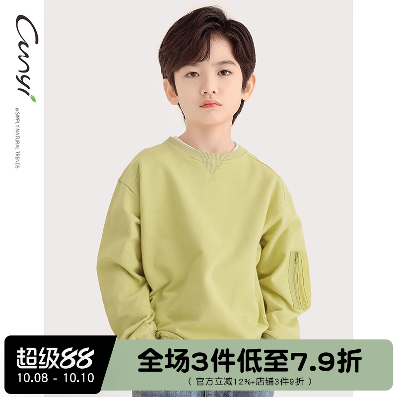 Cunyi纯一良品童装男童卫衣春秋新品儿童时尚单袖拉链口袋长袖