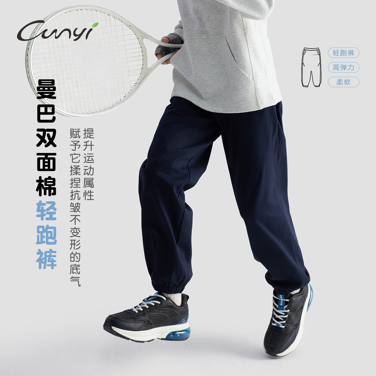 纯一良品男童棉弹卫裤春上新图片