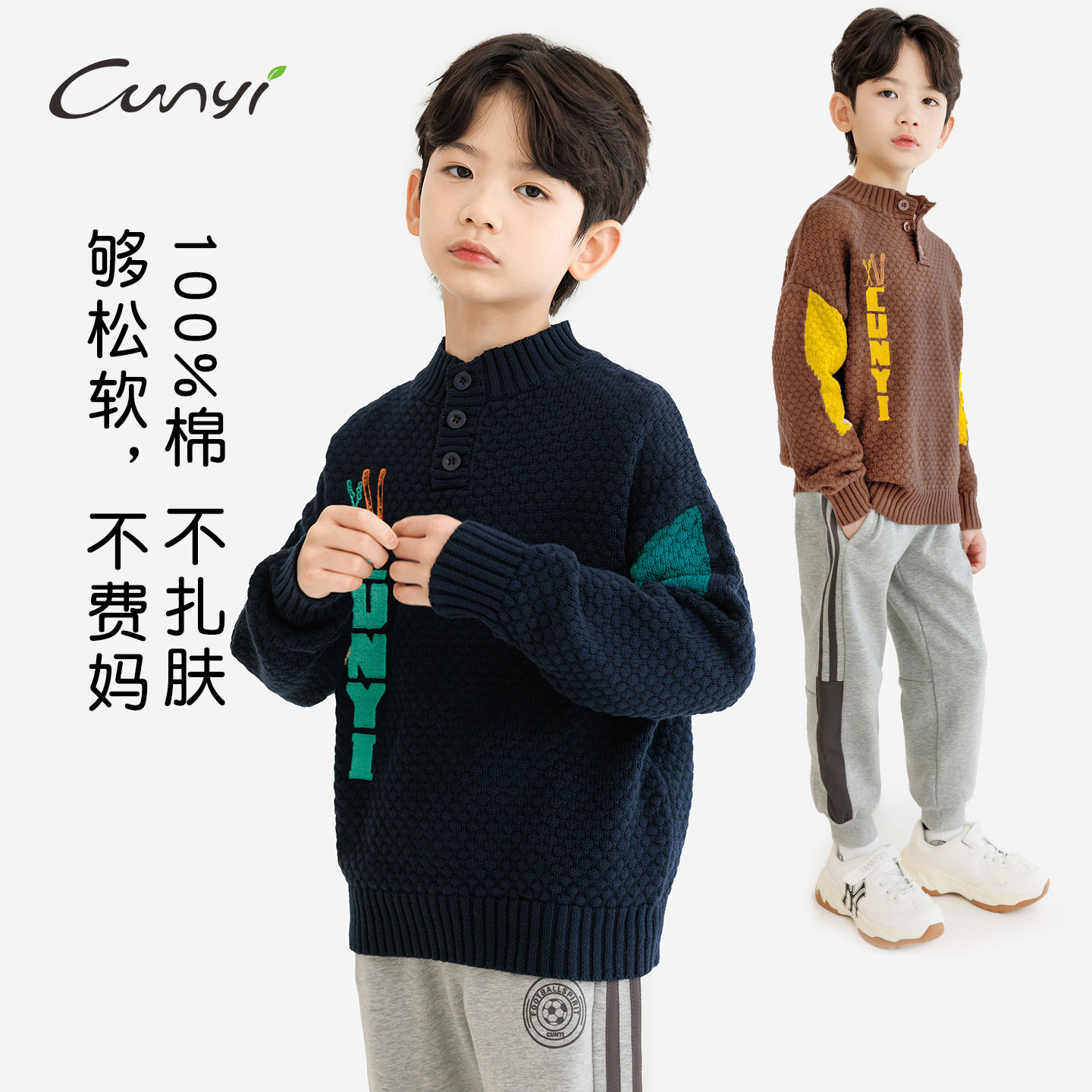 纯一良品男童毛衣秋冬新款儿童半开襟纯棉针织衫男孩百搭保暖上衣