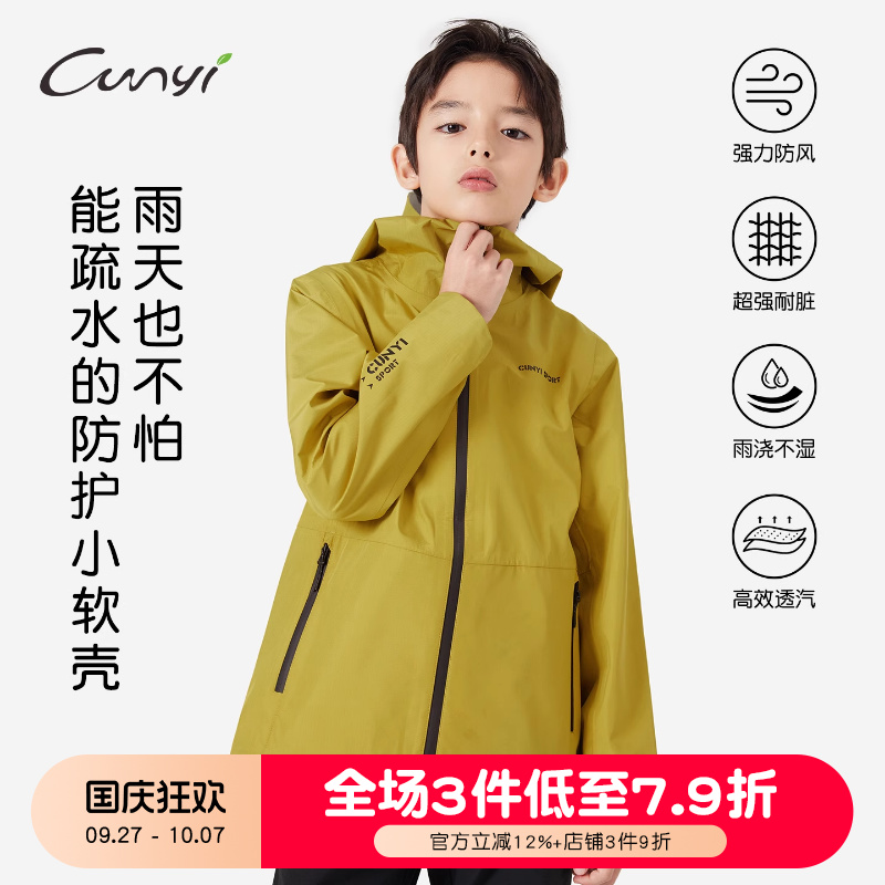 纯一良品防风防雨全压胶冲锋衣