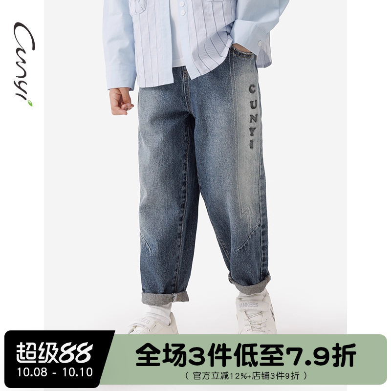 纯一良品柔韧亲肤复古潮酷牛仔裤