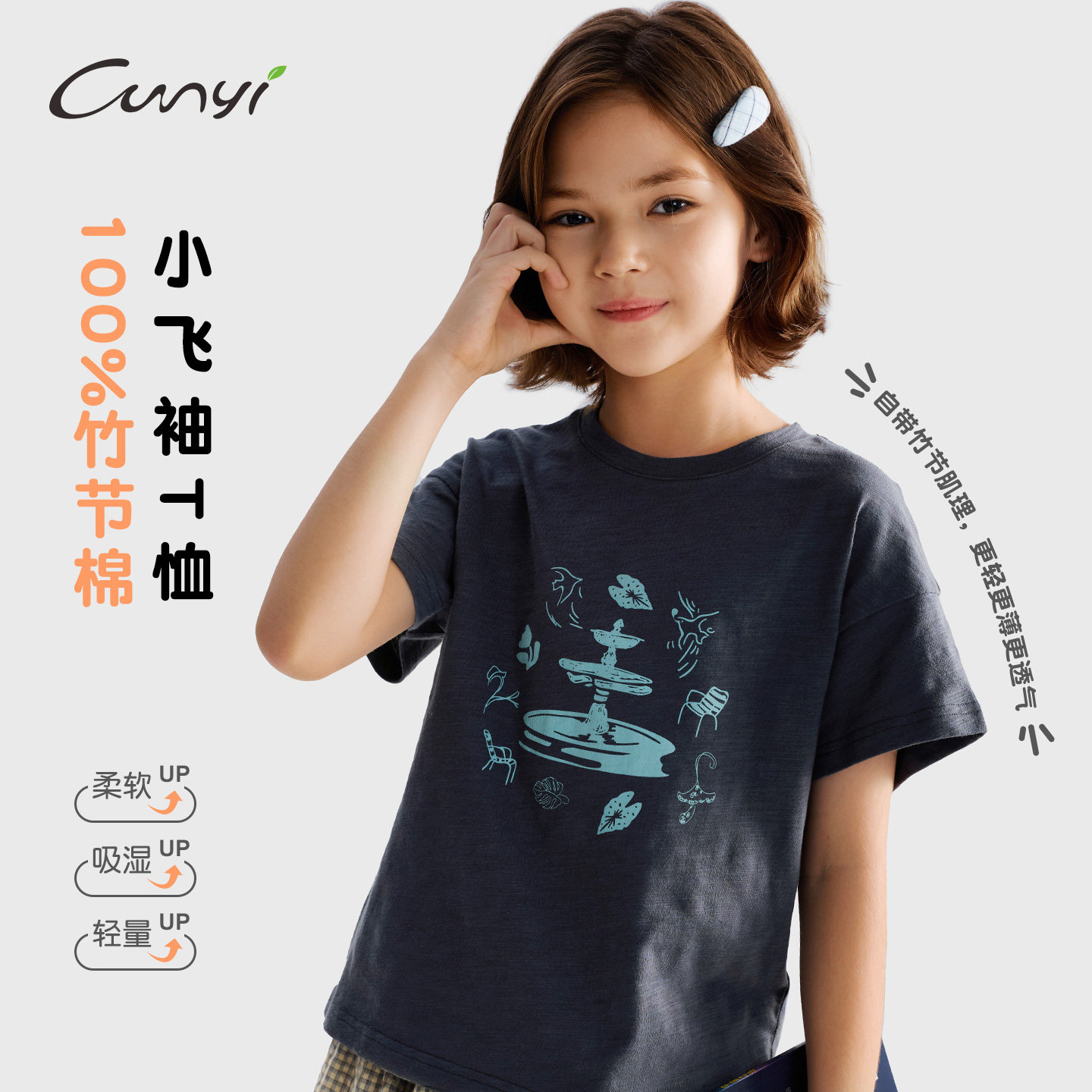 纯一良品女童夏季竹节纯棉T恤图片
