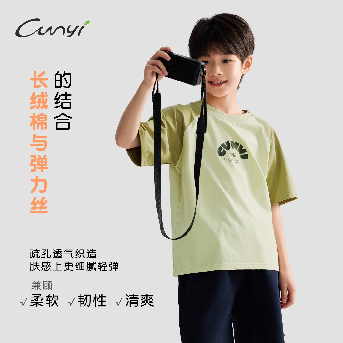 纯一良品男童夏季冰棉短袖T恤图片