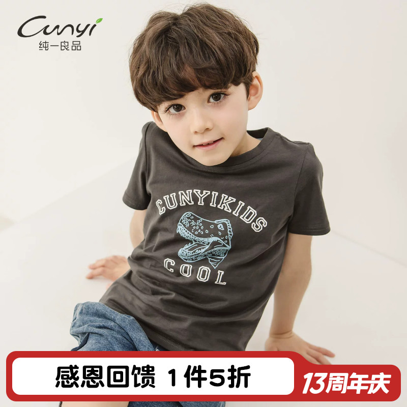 纯一良品童装半袖t恤新款图片
