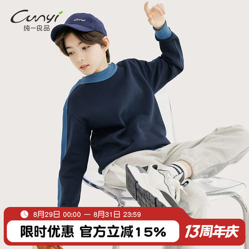 纯一良品撞色拼接休闲套头卫衣