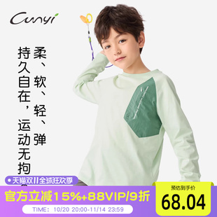 时尚 Cunyi纯一良品 T恤2025秋季 男童长袖 透气运动上衣 舒适纯棉