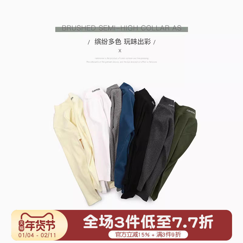 Cunyi纯一良品童装男童保暖打底衫秋冬儿童半高领长袖上衣,童装/婴儿装/亲子装,T恤,淘宝优惠券,粉丝福利购,淘宝优惠卷