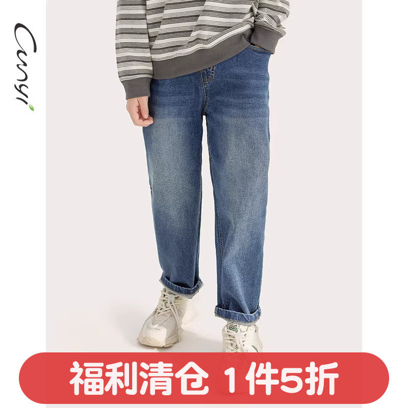 Cunyi纯一良品童装儿童牛仔裤春秋新品中大童复古时髦百搭直筒裤,童装/婴儿装/亲子装,儿童牛仔裤,淘宝优惠券,粉丝福利购,淘宝优惠卷