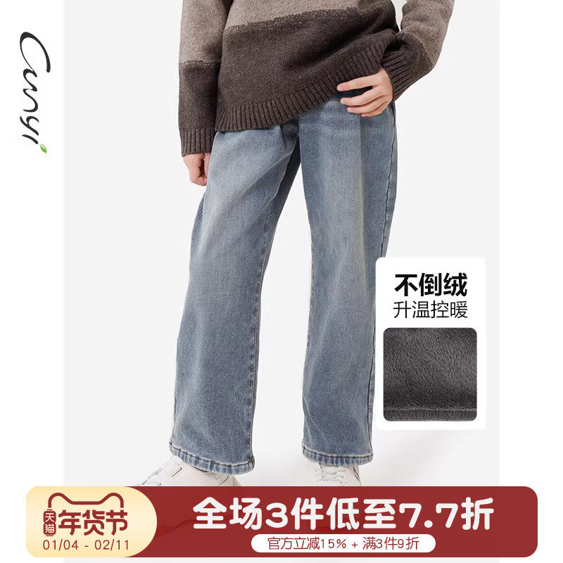 Cunyi纯一良品童装男童牛仔裤秋冬新款中大童复古百搭宽松加绒裤,童装/婴儿装/亲子装,儿童牛仔裤,淘宝优惠券,粉丝福利购,淘宝优惠卷