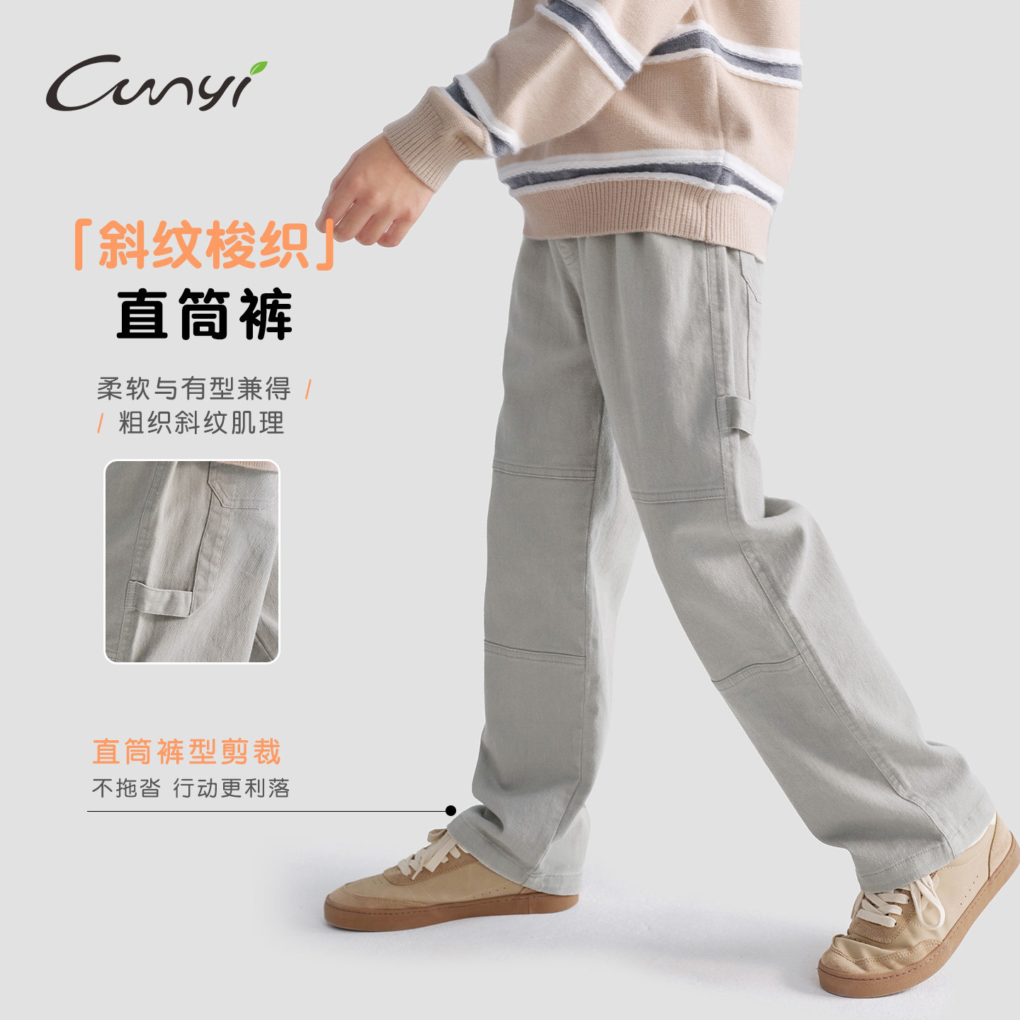 纯一良品男童直筒休闲裤长裤棉质图片