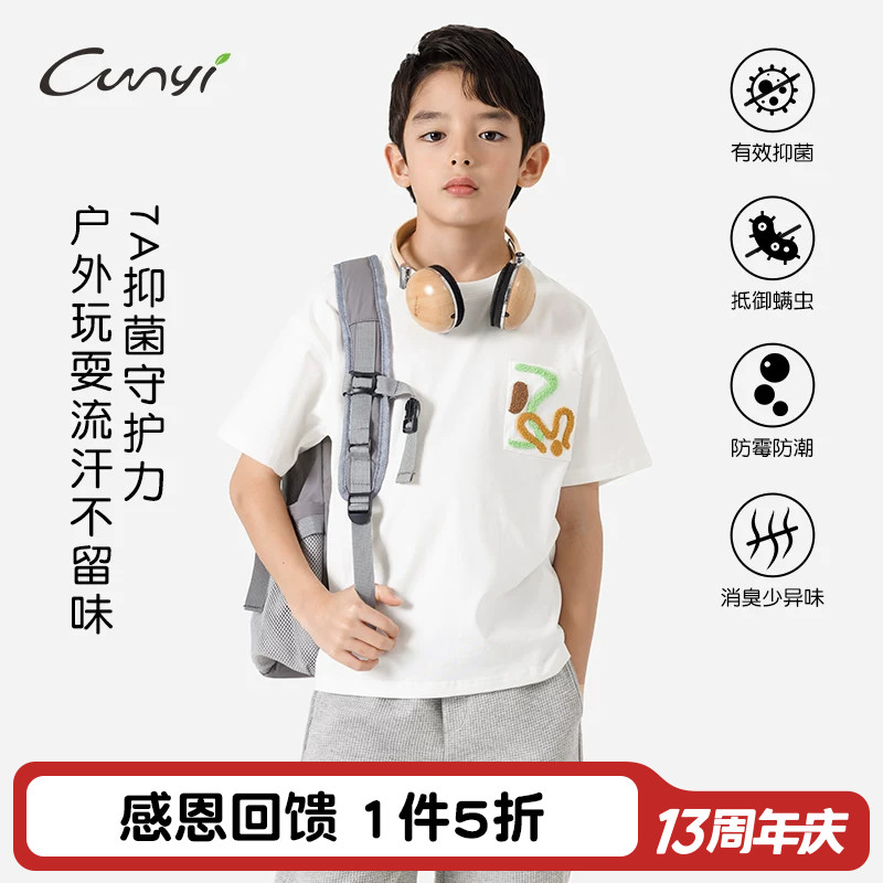 纯一良品7A抗菌短袖T恤图片