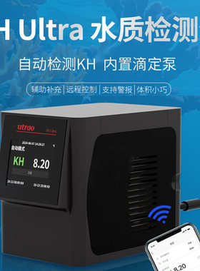 卡默尔KHU 海缸水质检测仪KHUltraAPP报警自动检测kh自动补充钙反