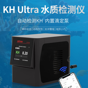 卡默尔KHU 海缸水质检测仪KHUltraAPP报警自动检测kh自动补充钙反