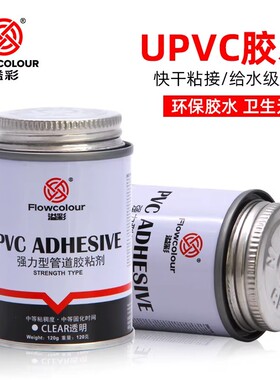 溢彩PVC管胶水 粘合剂 PVCU给水管塑料管道胶水 硬聚氯乙烯胶粘剂