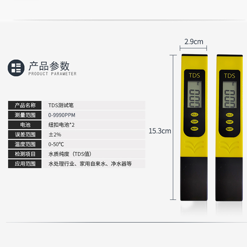 老何陪你玩海水 TDS水质检测笔测试笔可测自来水纯净水RO机水质