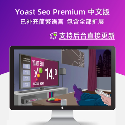 Yoast Seo Premium 22.3 中/英 搜索排名优化WordPress SEO插件