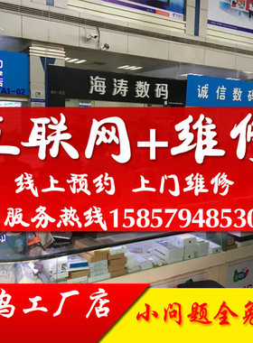 +维修上门屏幕换屏后玻璃苹果