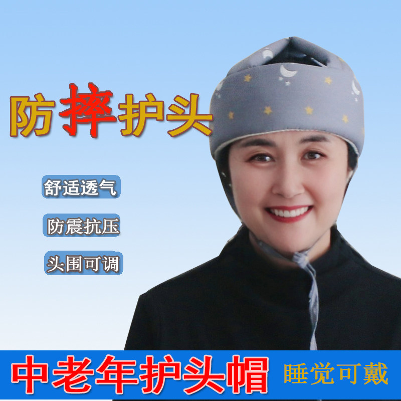 夏季成人防撞帽老年人护头帽子防摔头防跌头安全头盔保护头部夏款