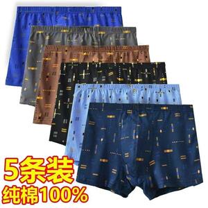 【纯棉100%】男士内裤平角中腰透气吸汗四角全棉宽松大码爸爸裤衩