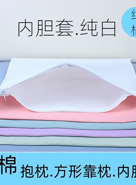 枕头枕芯大号沙发方形内胆套抱枕袋子内衬白色拉链空套抱枕内芯套