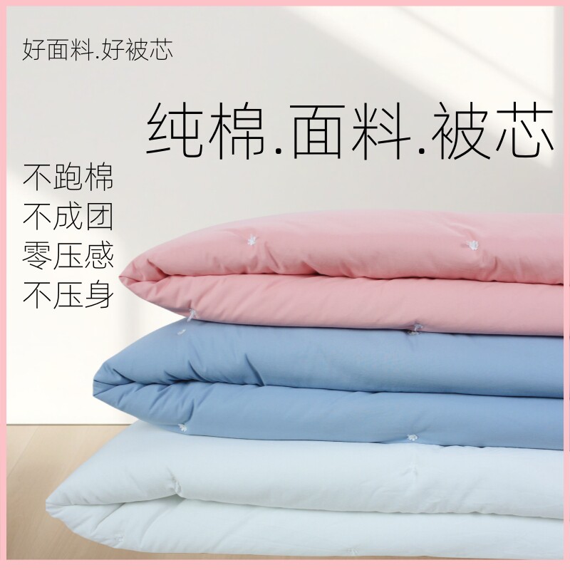 100全棉夏凉被纯棉被芯手缝春秋被子被褥纯棉四季通用单人150x200
