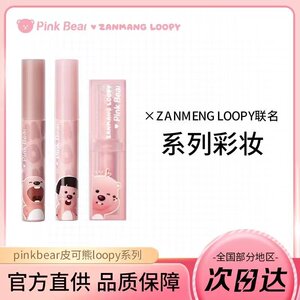 皮可行性loopy联名唇釉