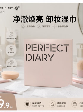 氨基酸温和30片脸部卸妆湿巾