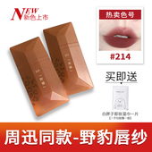 完美日记名片唇纱215波光唇釉213暗恋019波光系列丹宁假日03