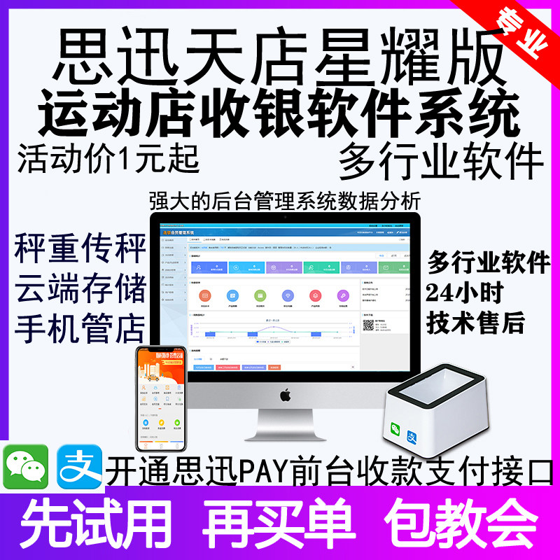十年老店五种颜色思迅软件钱箱