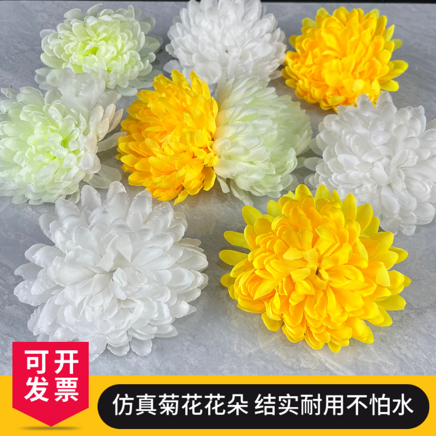 仿真雏菊单朵假菊花祭祀祭奠追悼花篮围棺花艺手捧花手工花圈扫墓