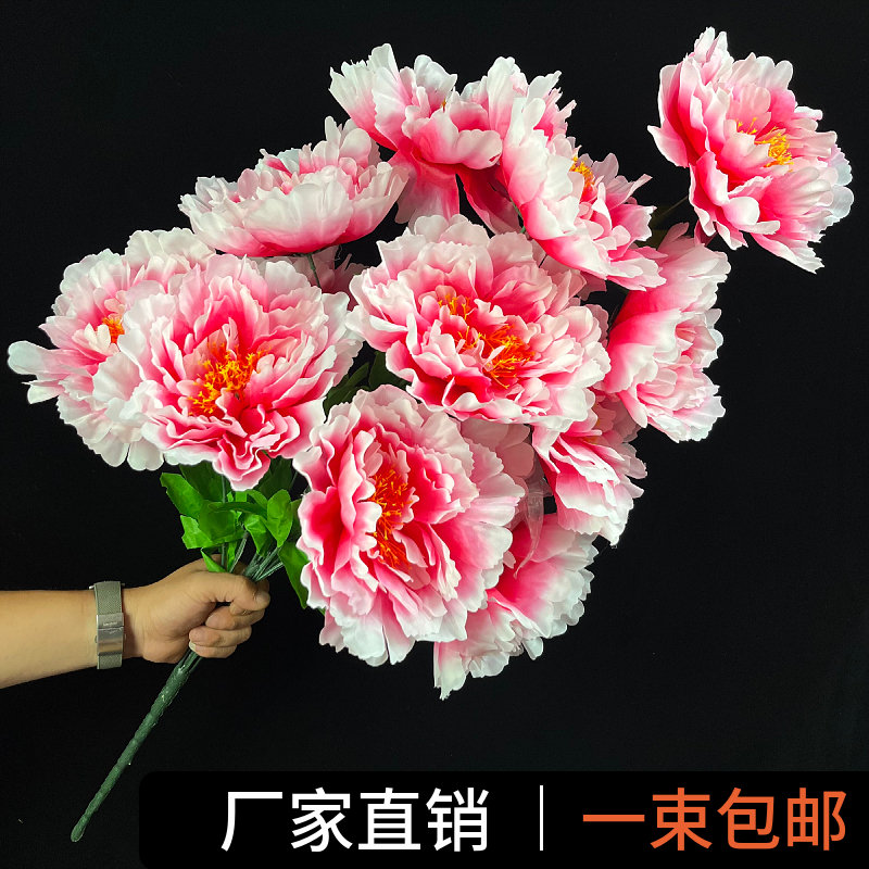 仿真牡丹花束多头大小牡丹花支扫墓花绢花清明花祭祀假花墓地插花