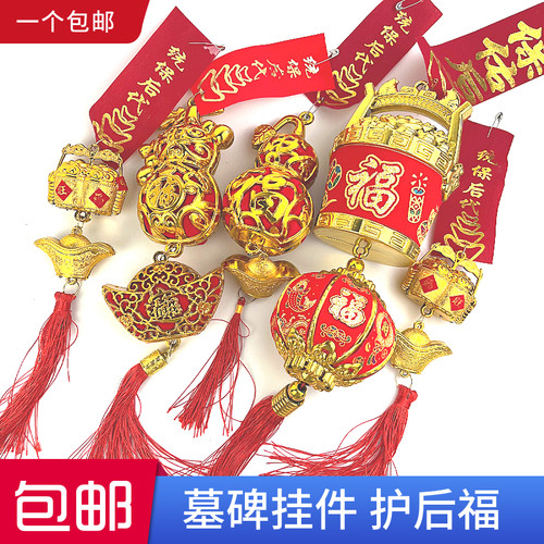 护后福红花挂件天津祭祀用品