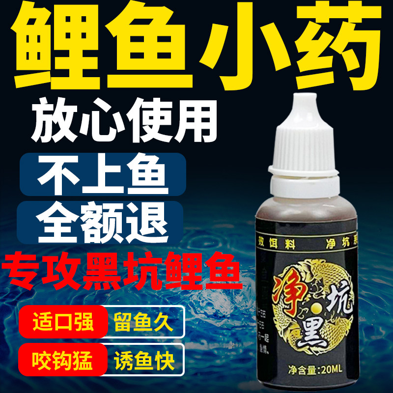 黑坑野钓鲫鱼鲤鱼专用小药神经诱导素药酒诱鱼诱食剂通用饵料窝料